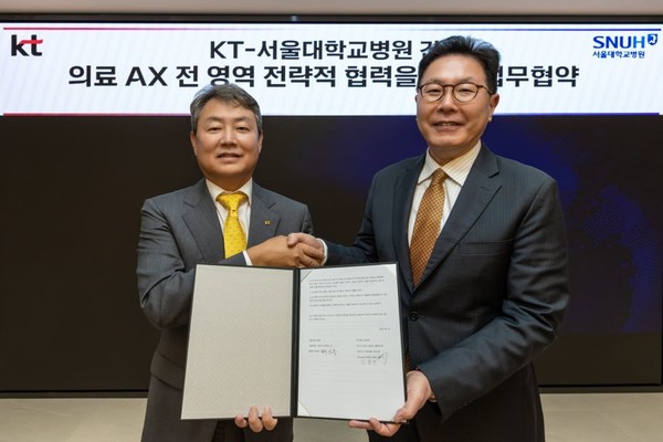 KT und Universitätsklinikum Seoul entwickeln KI-basiertes Krankenhaus für Diagnose, Forschung und Verwaltung kt·서울대병원 손잡고 ‘ai 네이티브 병원 구축…진료부터 연구·행정까지 ax 전환.jpg